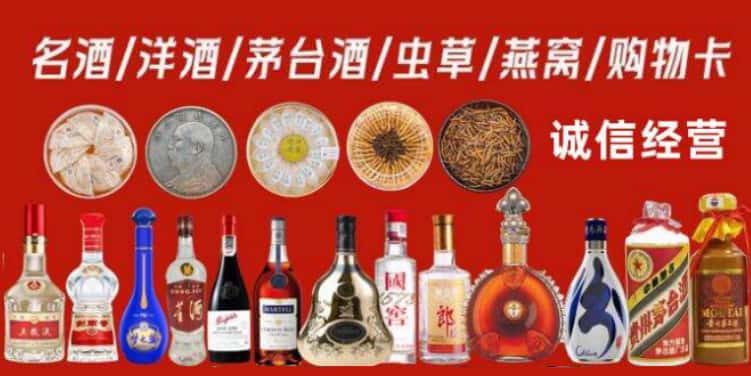 牡丹江市宁安市烟酒回收电话